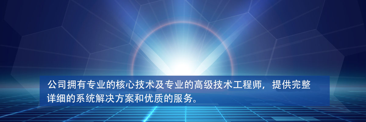 核心技术